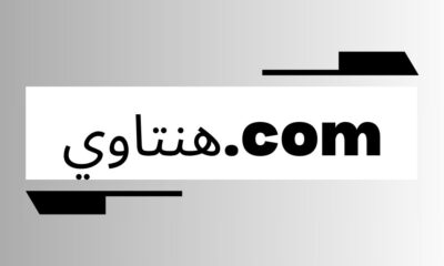 هنتاوي.com